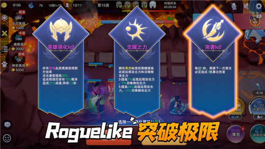守塔不能停官方版安卓版下载
