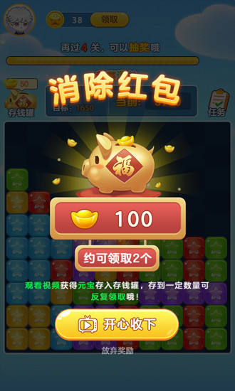 来玩削削削精简版