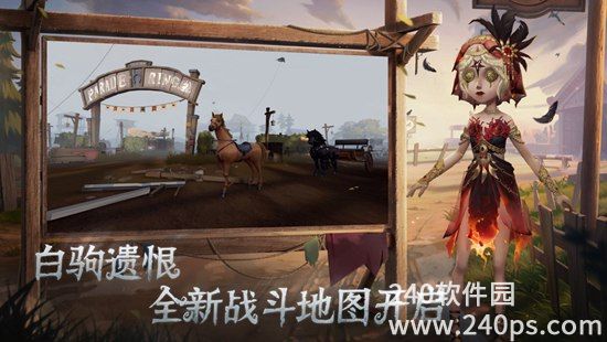 第五人格官方免费下载
