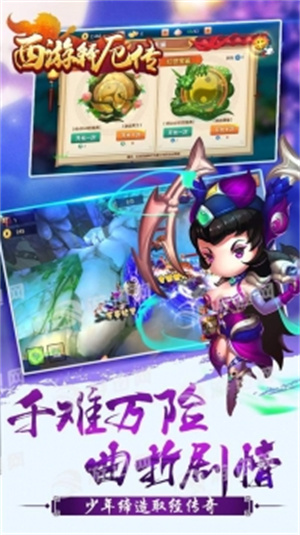 西游释厄传手机版无敌版