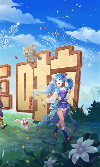 天书奇谈手游GM版