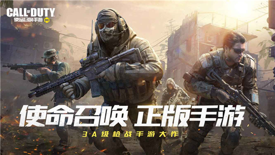 使命召唤精简版无限点券