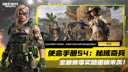 使命召唤安卓正版下载