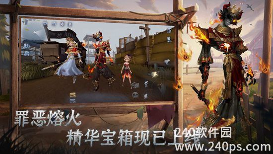 第五人格官方免费下载