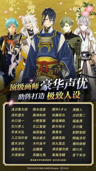 刀剑乱舞ONLINE安卓版下载