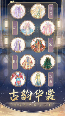 盛世芳华最新安卓版