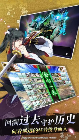 刀剑乱舞ONLINE安卓版下载