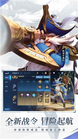 王者荣耀无敌版精简版