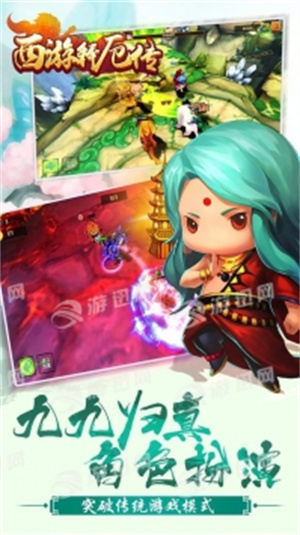 西游释厄传手机版无敌版