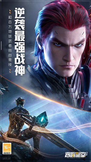 吞噬星空黎明最新版本