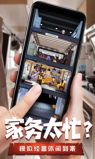 票房大卖王无限钻石金币内购破解版