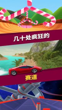 暴走小汽车正常版