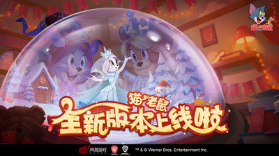 猫和老鼠手游无限钻石优享版
