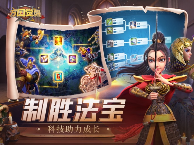 万国觉醒最新版下载