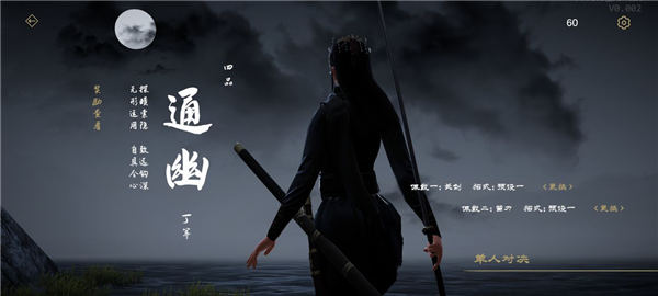 弈剑行官方下载