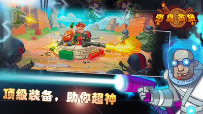 海岛英雄无限金币解锁版