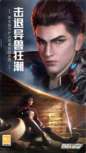 吞噬星空黎明最新版本