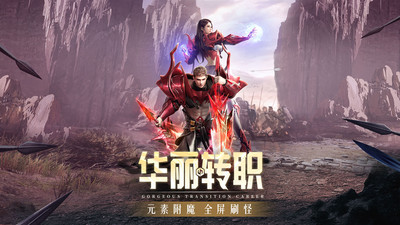 精灵盛典黎明最新版