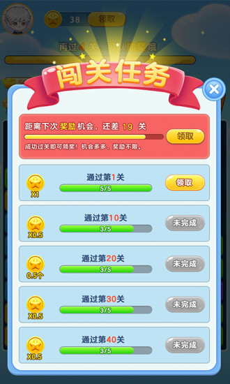 来玩削削削精简版