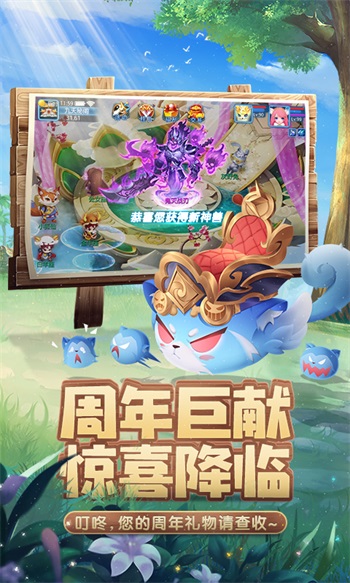 天书奇谈手游GM版