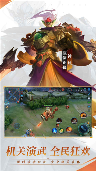王者荣耀无敌版精简版