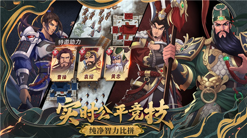 策魂三国手游破解版