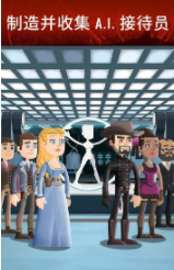西部世界Westworld手游