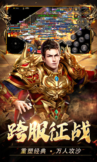 热血合击下载安装