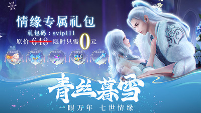 仙风道骨满vip版
