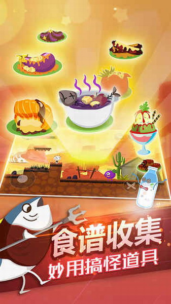 史小坑的黑暗料理去广告版破解版