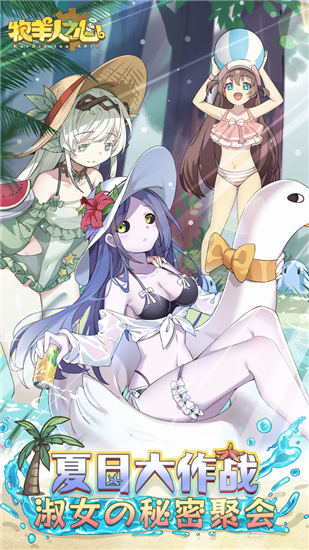 牧羊人之心最新破解版