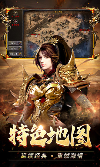 热血合击下载安装