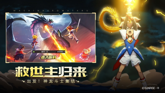 魔神英雄传手游2023最新版
