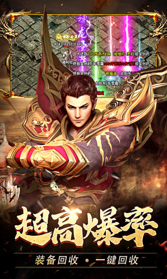 热血合击下载安装