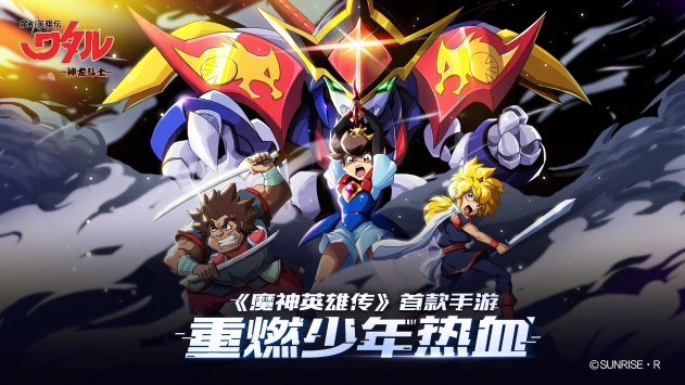 魔神英雄传手游2023最新版