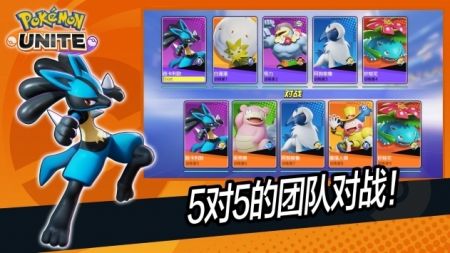 宝可梦大集结正版