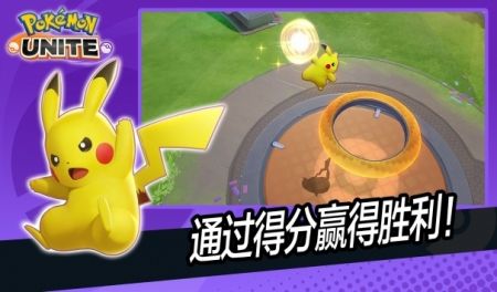 宝可梦大集结正版