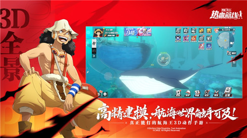 航海王热血航线手游下载ios最新