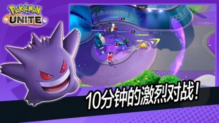 宝可梦大集结正版