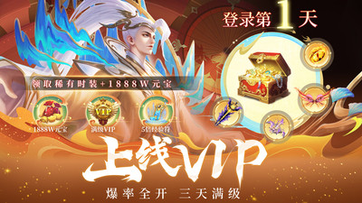 仙风道骨满vip版