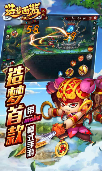 造梦西游外传官方版