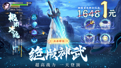 仙风道骨满vip版