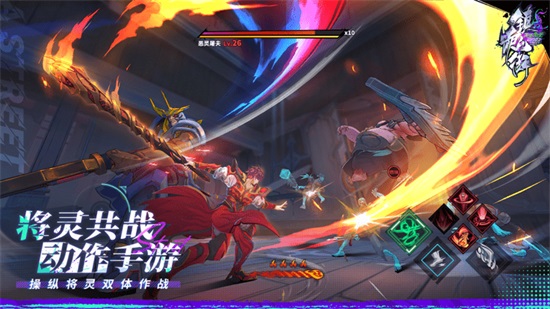 镇魂街天生为王游戏下载