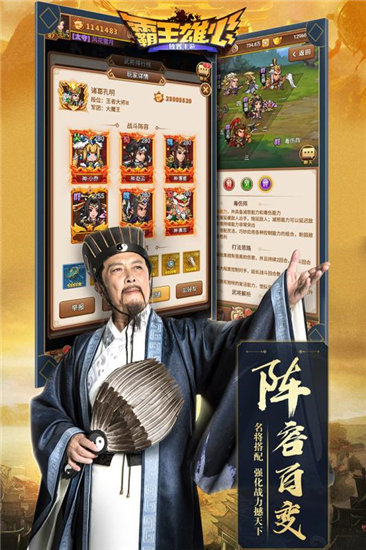 霸王雄心手机版