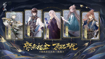 花亦山心之月精简版下载