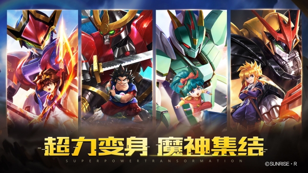魔神英雄传手游2023最新版