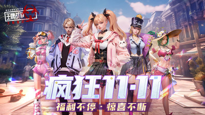 王牌战争官方正版