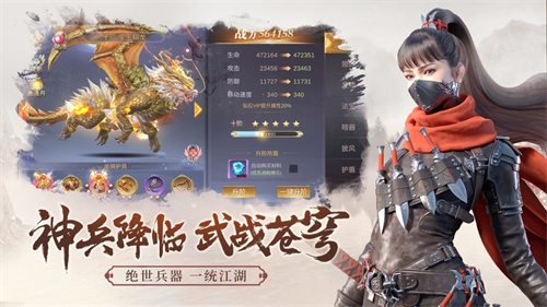 武镇苍穹解锁版免费内购