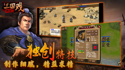 三国戏魏传解锁无限元宝
