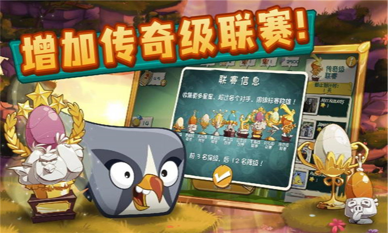 愤怒的小鸟2更新最新版